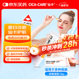 仙卡疤痕膏 施乐辉祛疤膏医用硅酮凝胶疤痕贴辅助去疤淡化疤痕15g/支
