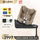 cybex儿童安全座椅0-4一键360度旋转双向坐躺车载Sirona Gi i-Size Plus杏仁米-NEW