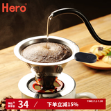 Hero咖啡过滤网 双层304不锈钢过滤器 滤杯漏斗免滤纸手冲咖啡壶套装 银色1-2杯-底座款