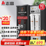 志高（CHIGO）步进式开水器开水机商用热水器奶茶店吧台机电热烧水器全自动上水饮水机不锈钢热水箱 BT-60HGL