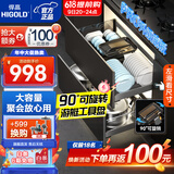 悍高（HIGOLD）厨房拉篮橱柜碗碟拉篮抽屉式铝合金碗碟篮304不锈钢橱柜调味拉篮 700柜2层希勒3.0PRO 旋转工具篮