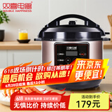 双喜 美味鲜系列电压力锅  多功能智能电高压锅 【新品】美味鲜 3L