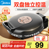 美的（Midea）国家补贴 电饼铛 家用双面加热不沾电饼档煎饼锅 可做三明治 加深加大烤盘早餐机煎烤机烙饼锅 【性价比推荐】上下独立加热 JKE30T76