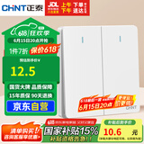 正泰（CHNT）开关插座 二开双控开关 86型暗装插座面板 6C奶油白