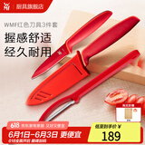 WMF福腾宝厨房用刀套件 水果刀红色刀具两件套熟食刀 西瓜水果刀 Touch刀具+菜板+削皮器 4件套