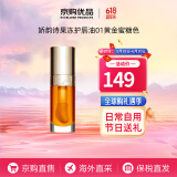 娇韵诗（CLARINS）植萃盈润护唇油7ml 植物精油果冻唇唇油水润隐形唇纹 送女友礼物 果冻护唇油#01黄金蜜糖色