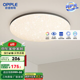 欧普（OPPLE）led呵护光高显指吸顶灯现代简约性价比灯具灯饰420卧室灯儿童房灯 呵护光2代-黑边满天星-420-三档