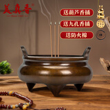 美真香 苏工元宝三足铜香炉特大号 檀香线香财神供佛熏香香薰铜香炉家用