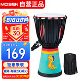 莫森（MOSEN）大8英寸非洲鼓 纯羊皮印尼进口榴莲木实木雕刻法老文明 免调音