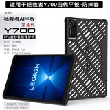 空弧【配钢化膜】适用联想四代拯救者y700平板磁吸保护壳联想四代拯救者y700磁吸保护套 支架防摔轻薄 【曜金黑】送钢化膜-TPU防摔壳-四代