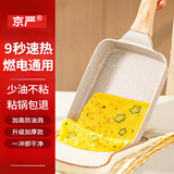 京严玉子烧厚蛋烧煎锅日式方形平底锅煎饼煎饺麦饭石不粘锅 【电磁炉燃气通用】浅米色 14cm