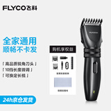 飞科（FLYCO）理发器推子自理发飞科剃头理发神器电推子剪理发器电动剪刀 FC5808【赠2只定长梳】