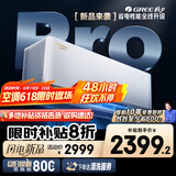 格力空调 1.5匹云佳pro 新一级能效 变频冷暖壁挂式卧室挂机 新品升级 省电空调 KFR-35GW/NhMa1BG