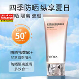 珀莱雅（PROYA）防晒霜隔离遮瑕三合一轻享阳光修颜防晒隔离乳防水防汗学生女军训 轻享阳光修颜防晒隔离乳SPF50+ 京东快递 无盒裸瓶