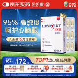 金凯撒鱼油95%高纯度深海鱼油软胶囊omega-3成人dha epa原装进口30粒/盒
