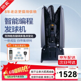 汇乓（HUIPANG）H600-PRO 乒乓球发球机 单人自动专业 练球器 训练器 发球器 主机[含网]+200个球+捡球器