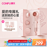 康夫（CONFU）高速电吹风机中空无叶生日礼物送女友大功率大风力等离子护发吹风筒F9粉金礼盒