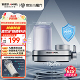 安吉尔水龙头净水器家用 厨房自来水过滤器可饮用 超滤龙头净水机 LT3671-UF60