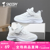 SNOOPY史努比童鞋儿童运动鞋男女童小白鞋秋季软底休闲跑鞋2891白色29