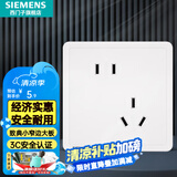 西门子（SIEMENS）开关插座面板 五孔二三插 强电源墙壁插座86型10A 致典系列雅白 错位斜五孔插座