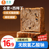 舌里西梅厚切吐司全麦面包早餐健身代餐休闲零食360g