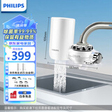 飞利浦（PHILIPS）水龙头净水器厨房自来水前置过滤器 超滤直饮滤水器 WP3811一机两芯套装