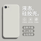 恋思适用苹果5S手机壳iPhone5S保护套iPhoneSE1一代外壳新款液态硅胶ip5s全包防摔iPone5后壳男女软壳 【古董白】单壳 iPhone 5S