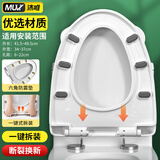 沐唯（muvi）马桶盖通用v型加大圈配件加厚坐便盖子厕所老式缓降座垫盖板526M