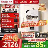 林内（Rinnai）【小蛮腰】16升燃气热水器天然气【国家补贴15%】智慧恒温升级CPU低水压启动16GD31（JSQ31-GD31）