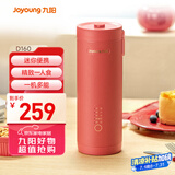 九阳（Joyoung）赞赞杯迷你豆浆机 细腻免滤可预约小巧便携 一机多能家用小型榨汁机DJ03X-D160