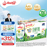安佳（Anchor）4.4g原生高钙高蛋白全脂纯牛奶1L*6盒 新西兰进口草饲牛奶礼盒