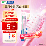 狮王（Lion）细齿洁0.01晶彩牙刷2支软毛小巧刷头细致护龈呵护口腔家庭装
