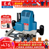 东成 电木铣木工雕刻机大锣机开槽修边机木工电动工具 M1R-FF04-12
