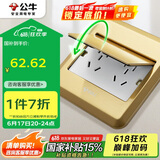 公牛（BULL）开关插座十孔地插全金属面板钛金双五孔地插地板地面插座GD8Z256