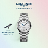 浪琴（LONGINES）瑞士手表 名匠系列 机械钢带男表 对表 L26284786