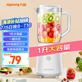 九阳（Joyoung）榨汁料理机榨汁杯多功能易清洗家用1升搅拌机 打米糊果汁机婴儿辅食机YL-C23