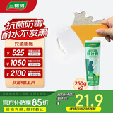 三棵树漆补墙膏防水防潮墙面修补膏墙皮脱落腻子膏家用乳胶漆墙面修复涂料