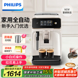 飞利浦（PHILIPS）【国家补贴】黑珍珠咖啡机/意式 美式全自动家用办公室咖啡机研磨一体EP1221/69 送礼