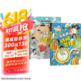 漫画趣味心理学+时间管理启蒙书全套共2册正版图书 儿童趣味百科全书漫画版精装书籍抖音同款时间管理社交力安全保护启蒙书 幼儿园绘本书籍小学生一二三四五六年级必读课外阅读书籍自我保护科普百科启蒙早教