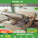 全友家居现代简约高箱储物收纳床1.5米1.8米主卧室高脚双人大床家具 白橡木纹|单高箱床 1.5*2m