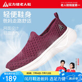 足力健老人鞋夏季网面透气一脚蹬妈妈鞋软底轻便散步女鞋 8642K酒红36