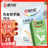 倍力乐手指套超薄避孕套自慰芦荟女用抠指交套女用成人计生用品芦D18只