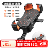 洛克兄弟电动车手机机支架摩托车外卖代驾导航防震自行车手机支架 把立款-黑橙/碗组盖安装