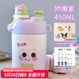 希乐（cille）吸管保温杯子女士高颜值儿童316不锈钢瓶ins学生喝水杯双饮咖啡杯 紫色450ml+表情贴+立体贴x5+杯刷