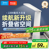 美的（Midea）LED台灯便携充电台灯学生学习床头灯阅读灯家用移动充插两用灯5w