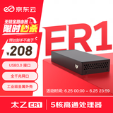 京东云无线宝ER1 太乙 有线路由 边缘计算家用路由器 千兆路由器