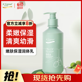 安安金纯 A'Gensn 橄榄油嫩肤保湿润体乳350g身体乳男女