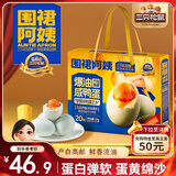 三只松鼠围裙阿姨咸鸭蛋礼盒20枚*60g 即食起沙流油送礼团购