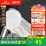 九牧（JOMOO）花洒喷头全套家用增压洗澡淋浴莲蓬头热水器手持淋雨花洒软管套装 增压花洒头S260011+1.5软管