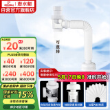 潜水艇（Submarine）SQ-1 面盆洗手池防臭下水管 S弯伸缩下水管 防虫防臭